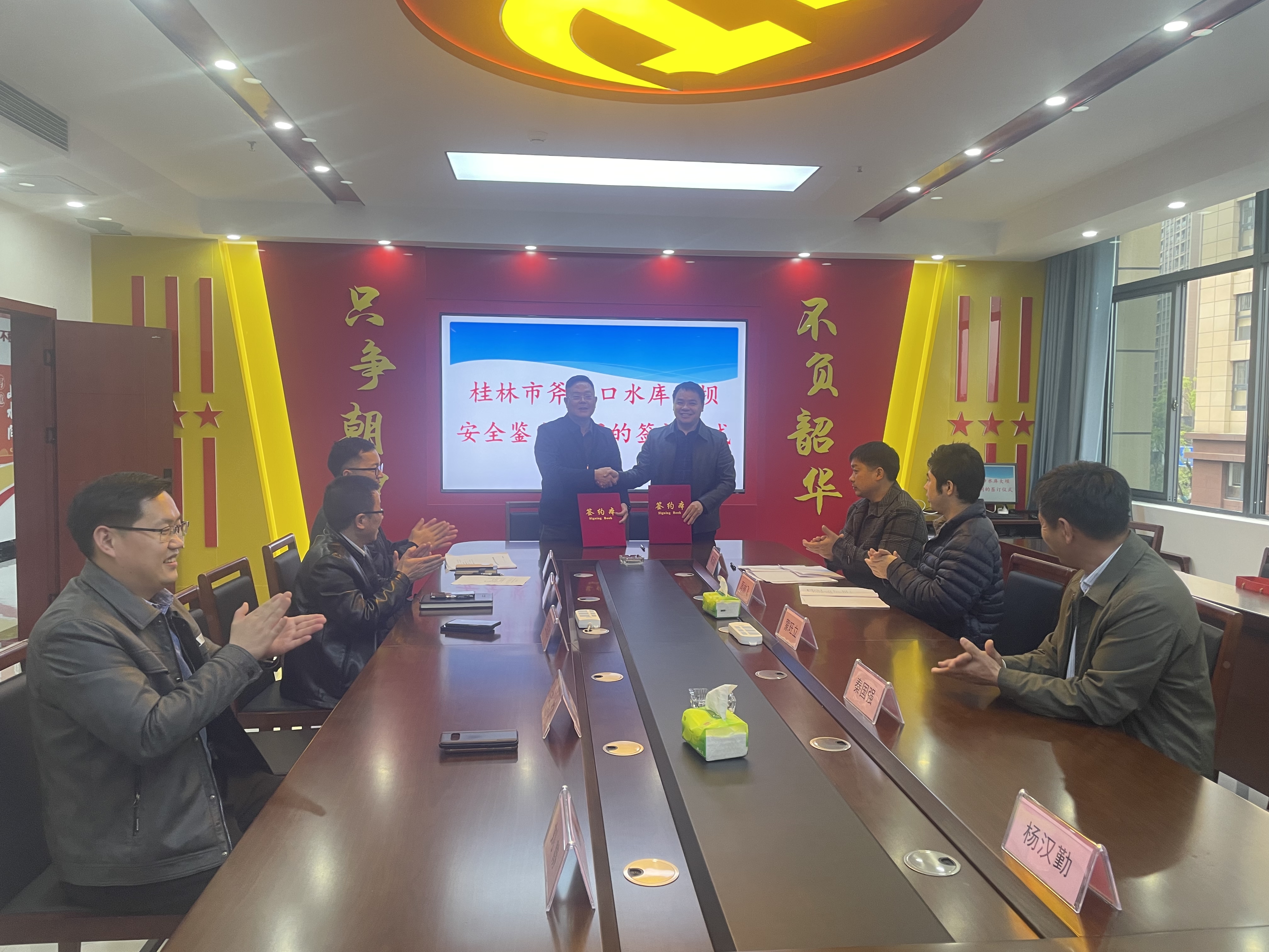 <b>桂林市斧子口水库大坝安全鉴定合同签订仪式</b>