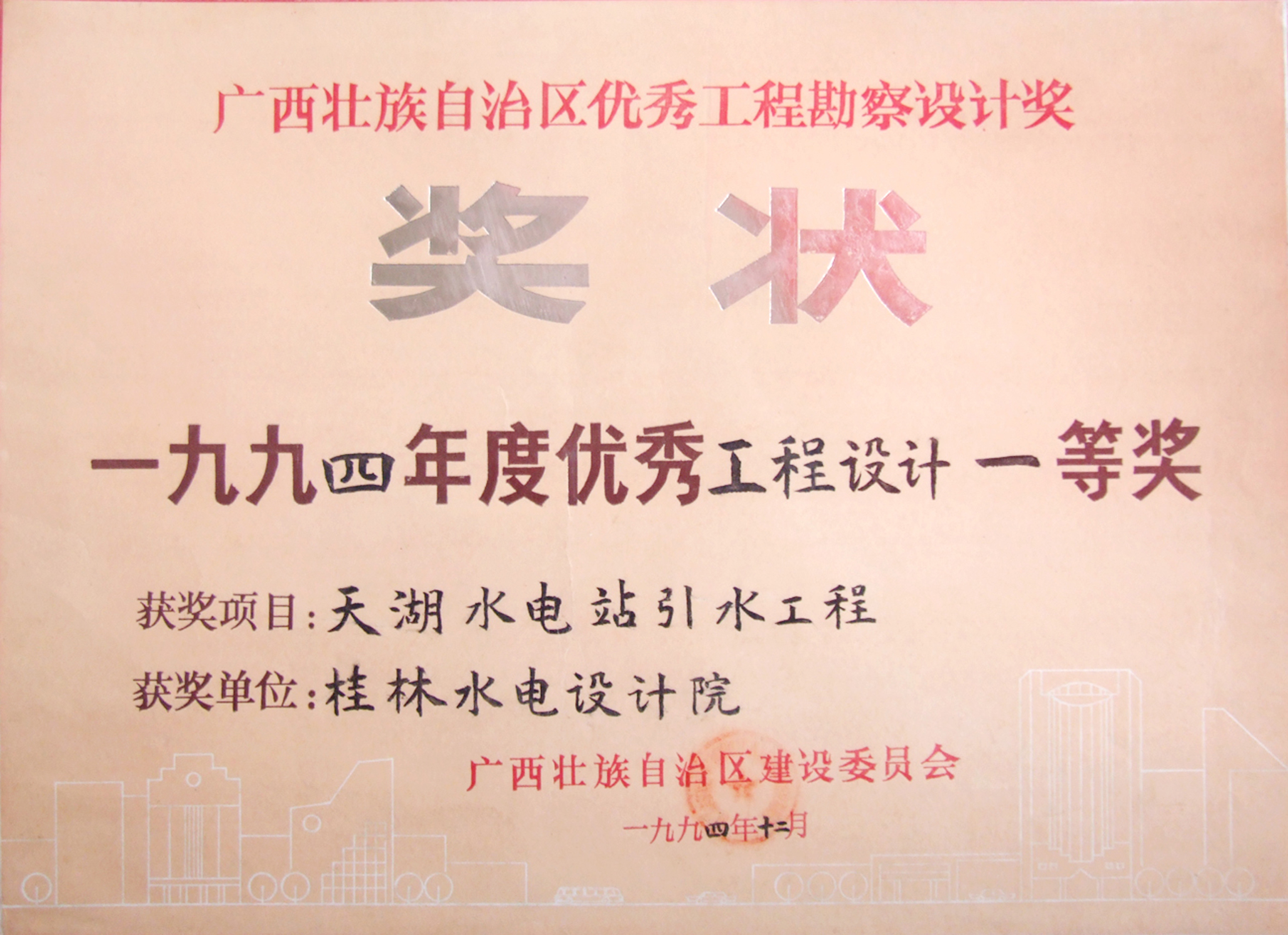 34天湖引水