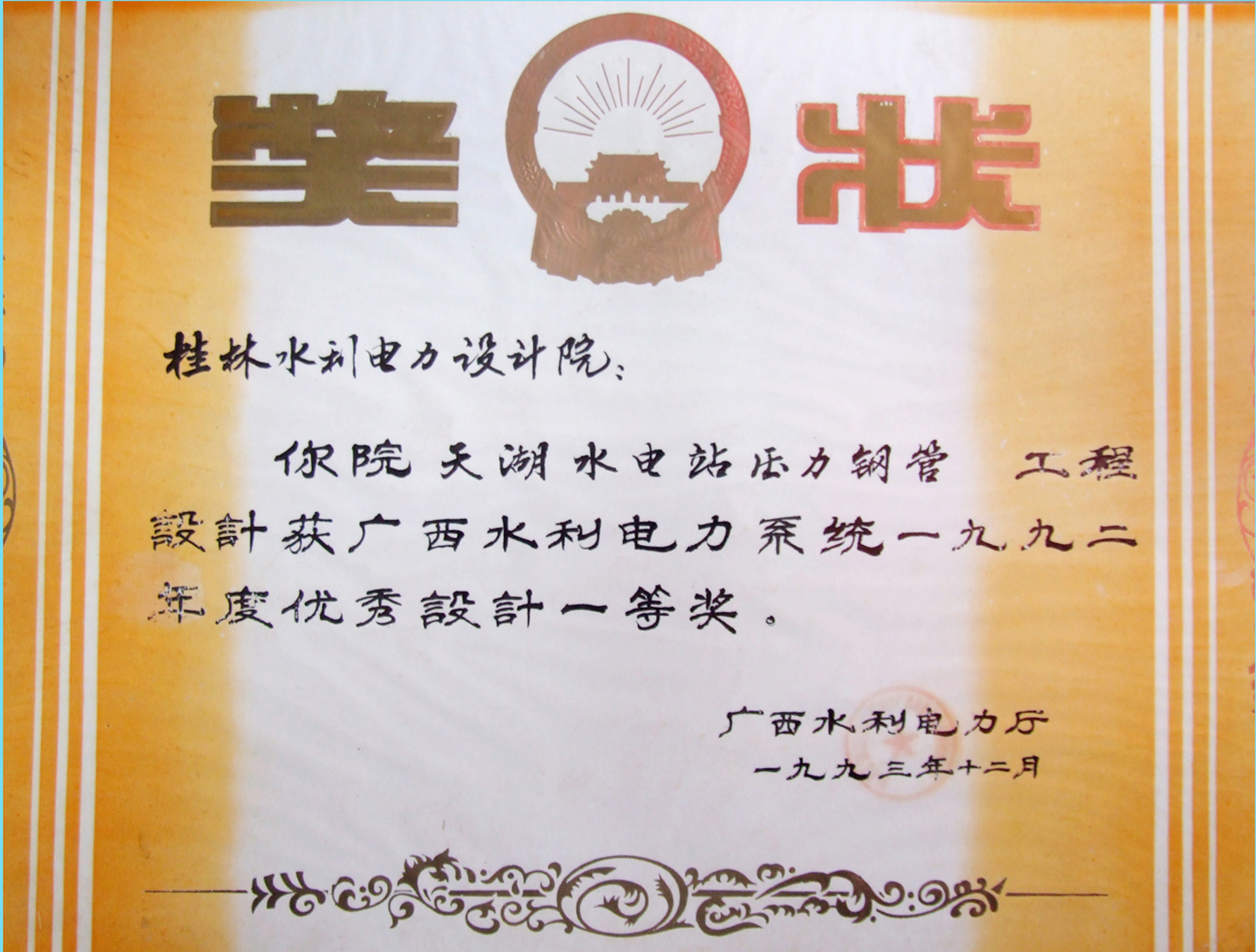 33天湖压力井洞