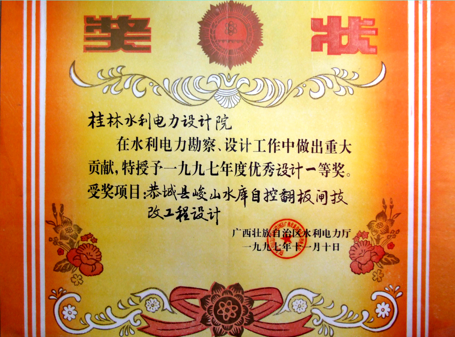 44竣山自控翻板闸