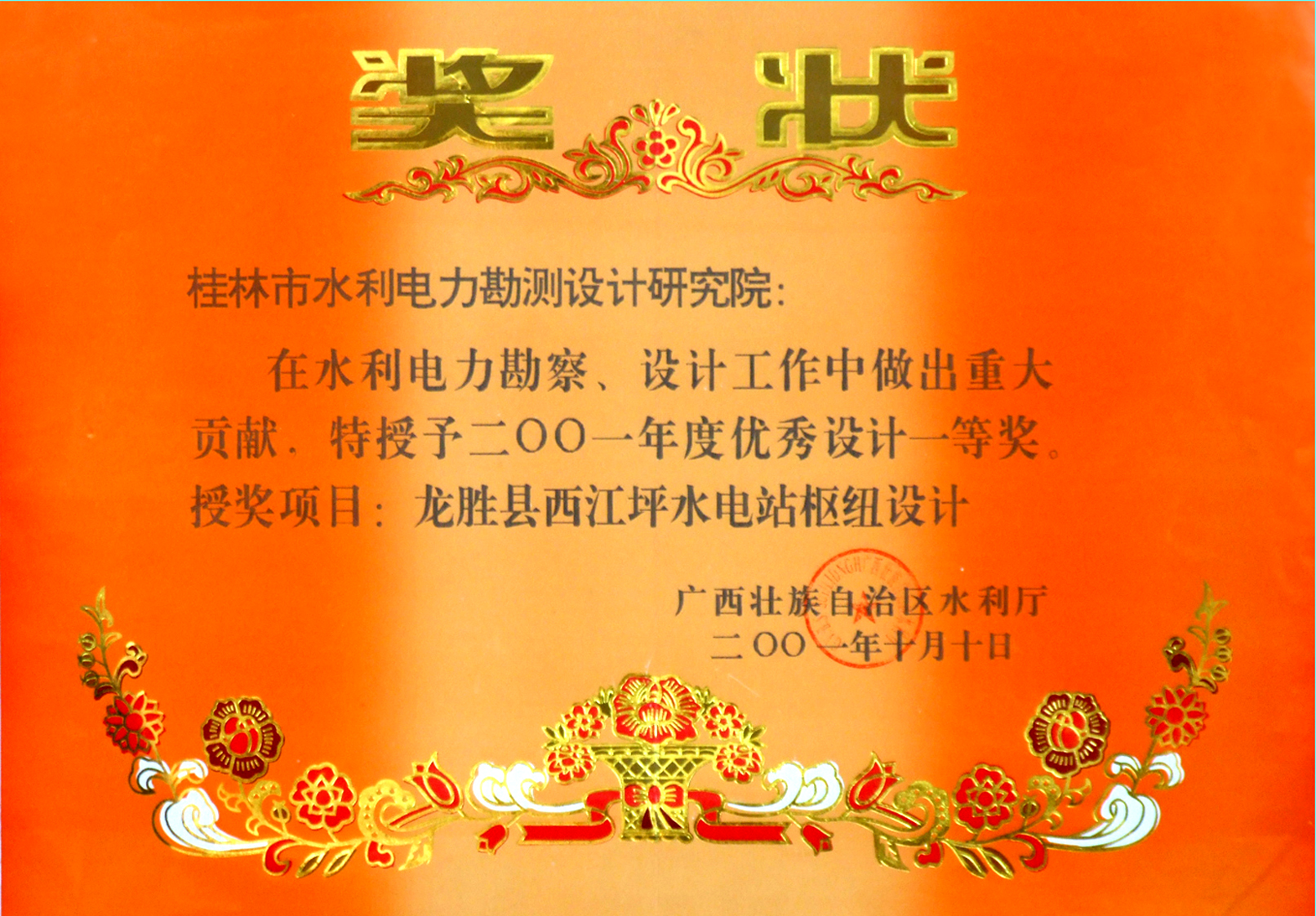 50西江坪枢纽设计