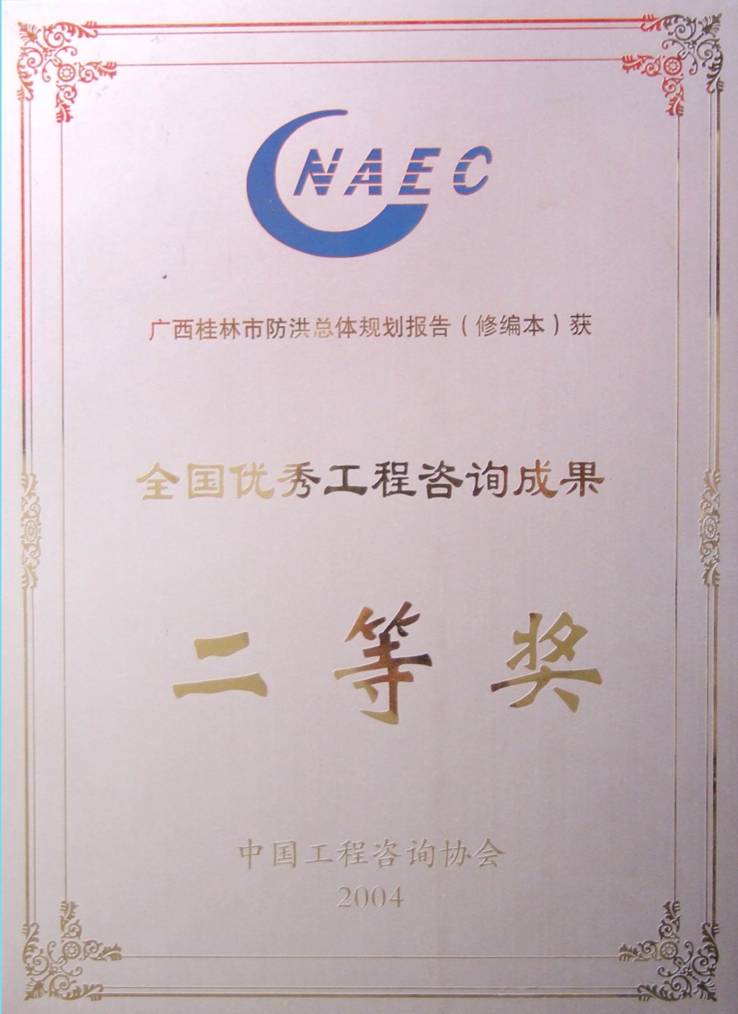 54防洪总规修编