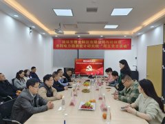 桂林市水利电力勘测设计研究院与桂林东信云科技有限公司开展“周五党日+”