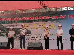 <b>广西壮族自治区全州县灌江水库除险加固工程开工仪式</b>