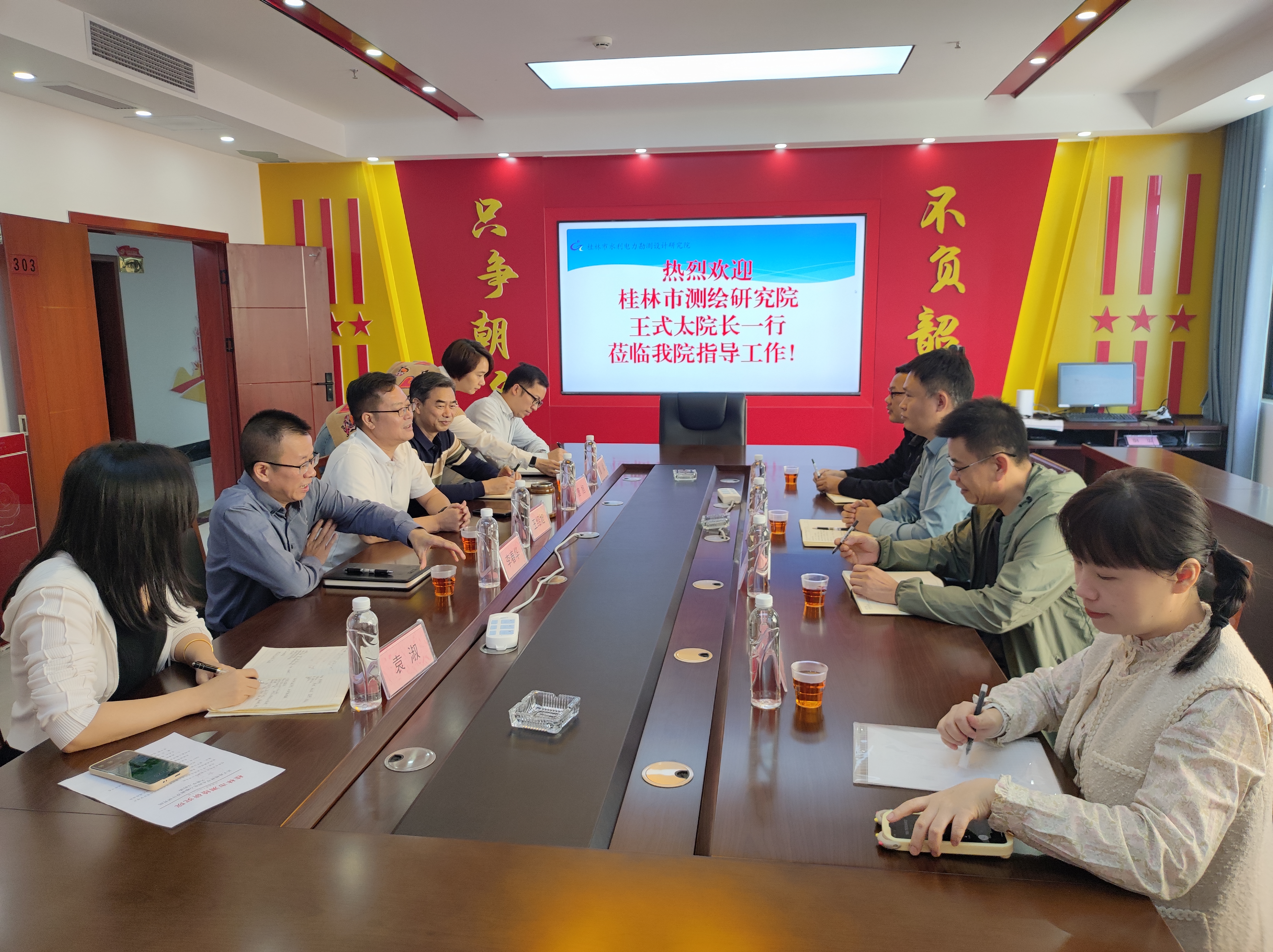 <b>桂林市测绘研究院来我院开展交流座谈会</b>
