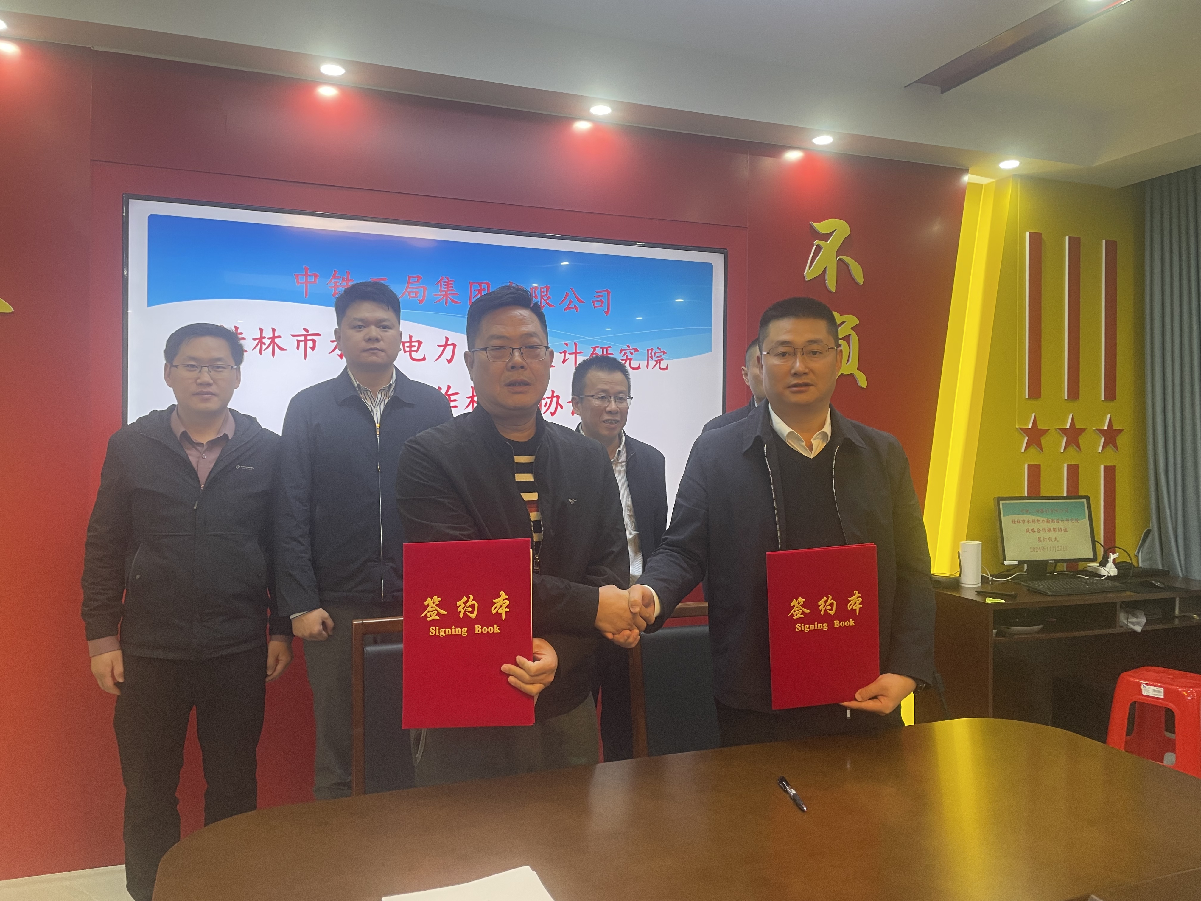 <b>中铁二局集团有限公司桂林市水利电力勘测设计研究院战略合作框架协议洽谈及</b>
