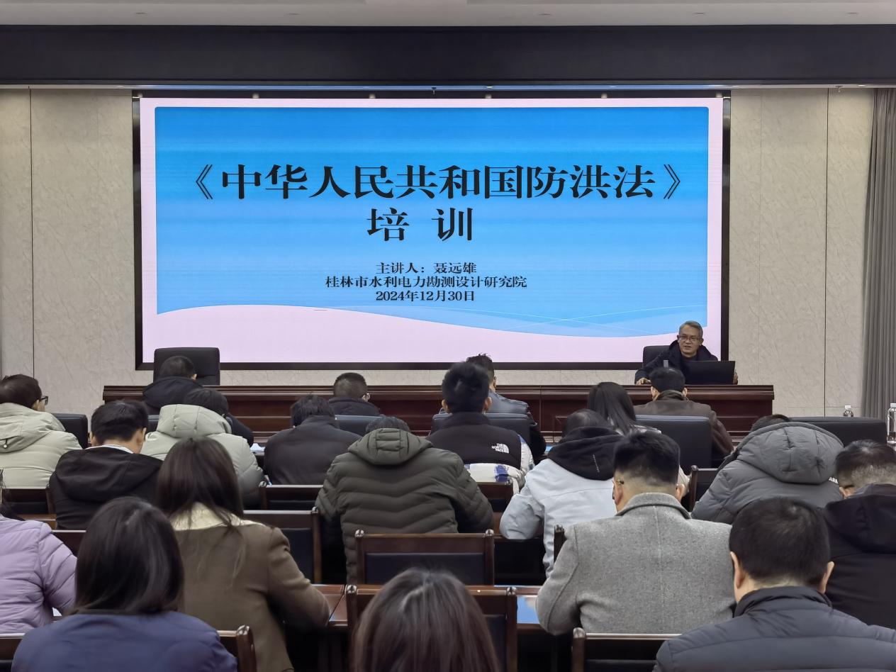 <b>强化专业能力，助力水利发展</b>