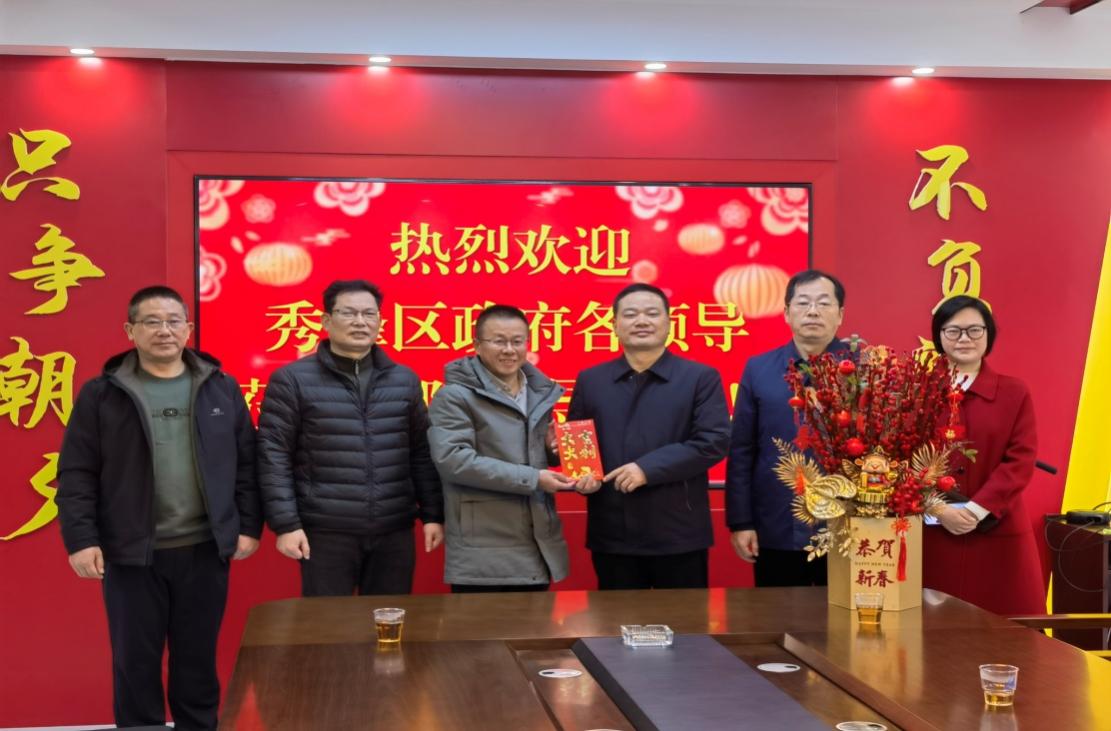<b>新春送温暖 聚力谋新篇</b>