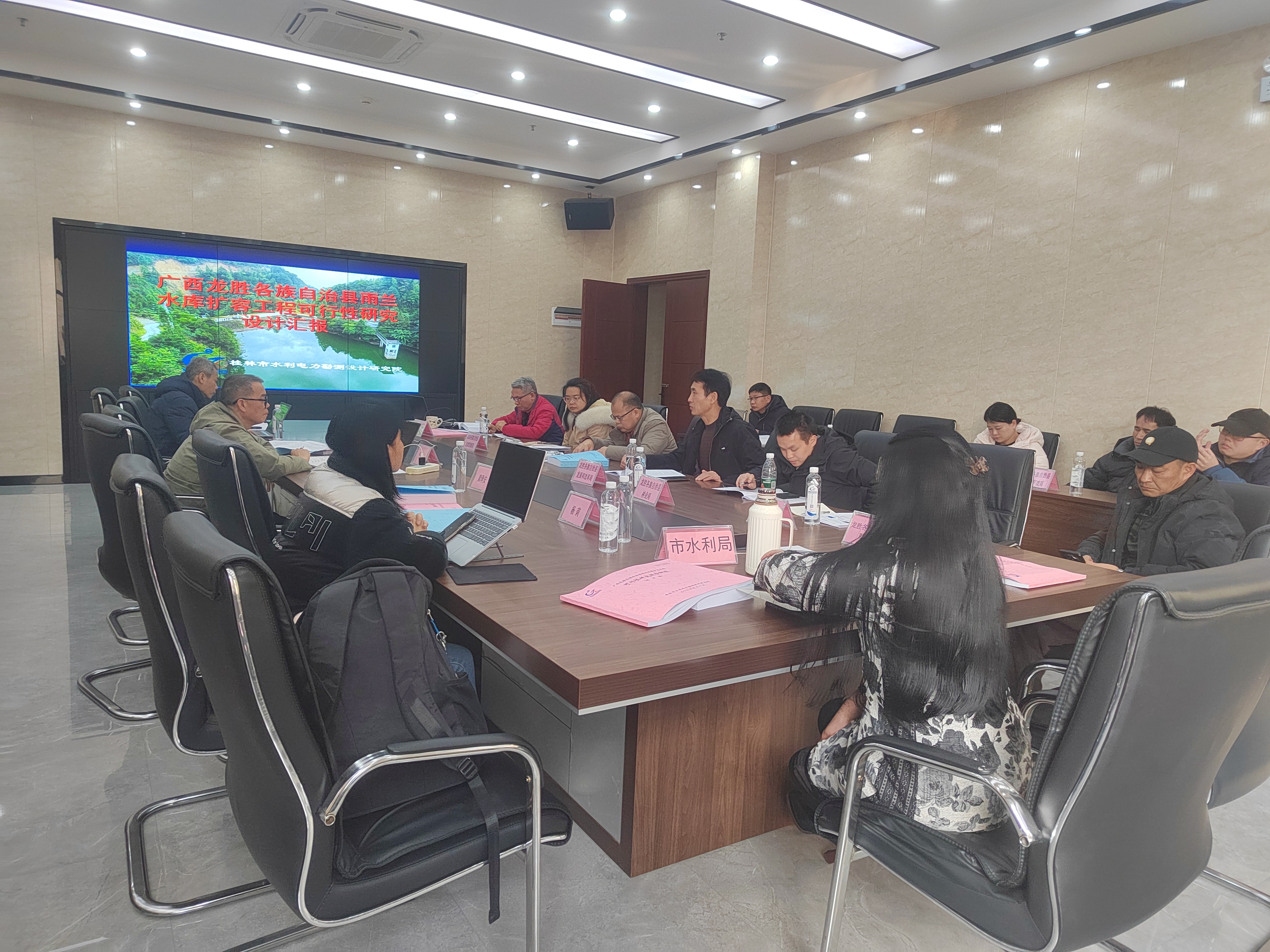 <b>广西龙胜各族自治县雨兰水库扩容工程可行性研究报告技术审查会顺利召开</b>
