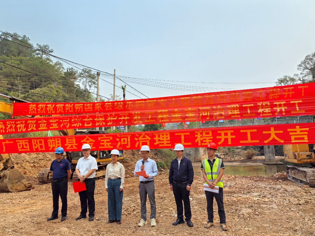 <strong>广西阳朔县金宝河治理工程开工  共建生</strong>