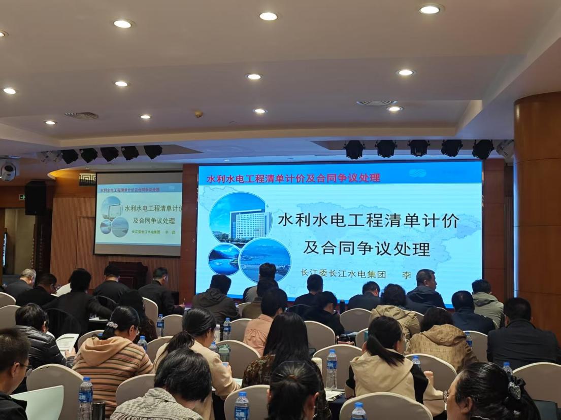 <strong>积极参加水利工程造价专题培训 助力提升</strong>